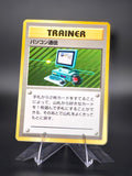 Computer Search (JP) • Base Set (Japanese) Rare • Near Mint • Normal