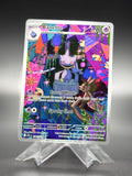 Banette • 234/217 Ascended Heroes Illustration Rare • Near Mint • Holofoil