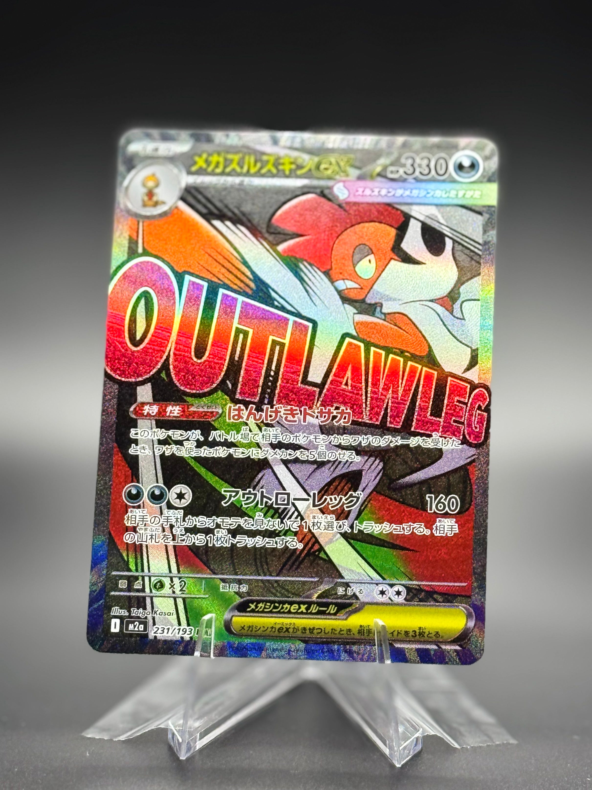 Mega Scrafty ex • MEGA Dream ex • Mega Attack Rare • Near Mint • Holofoil