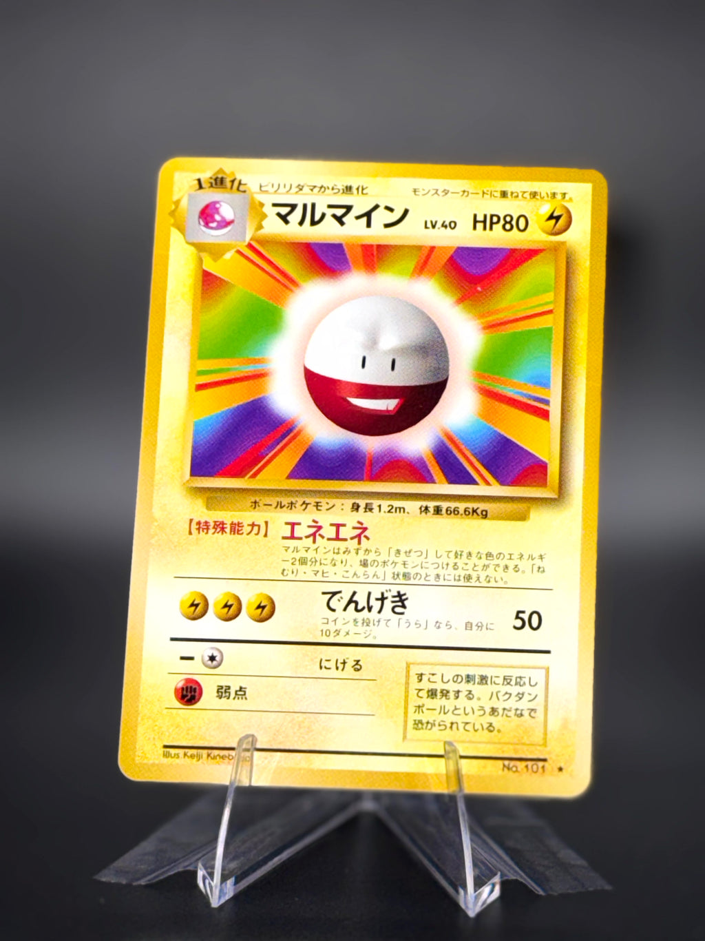 Electrode (JP) • Base Set (Japanese) • Rare • Near Mint • Non Holo
