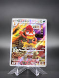 Scrafty (JP) • White Flare • Art Rare • Near Mint • Holofoil
