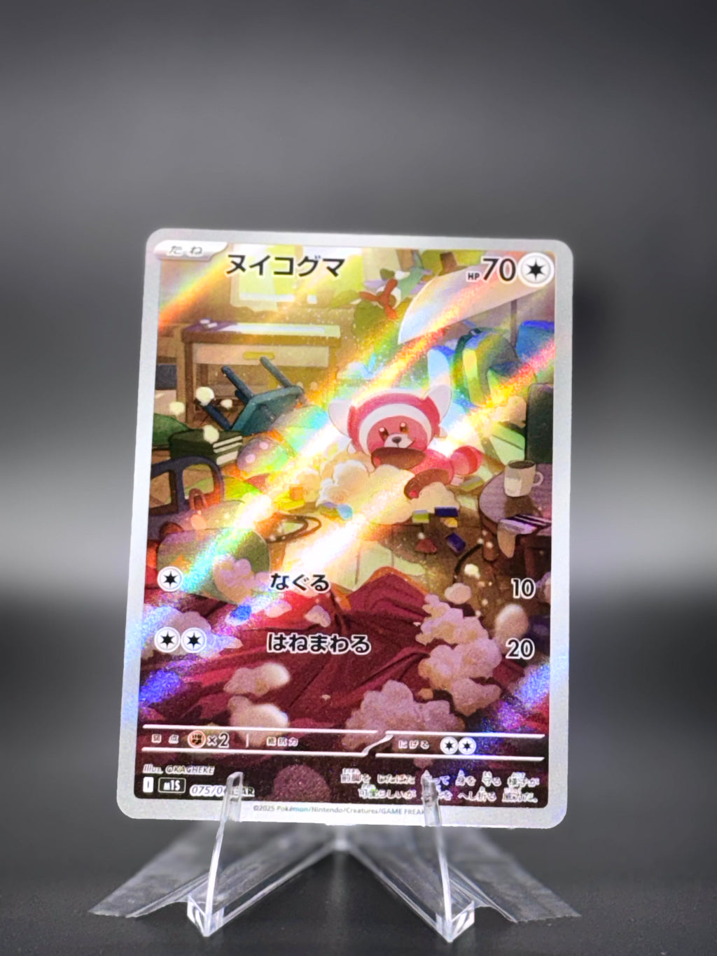 Stufful (JP) • Mega Symphonia • Art Rare • Near Mint • Holofoil
