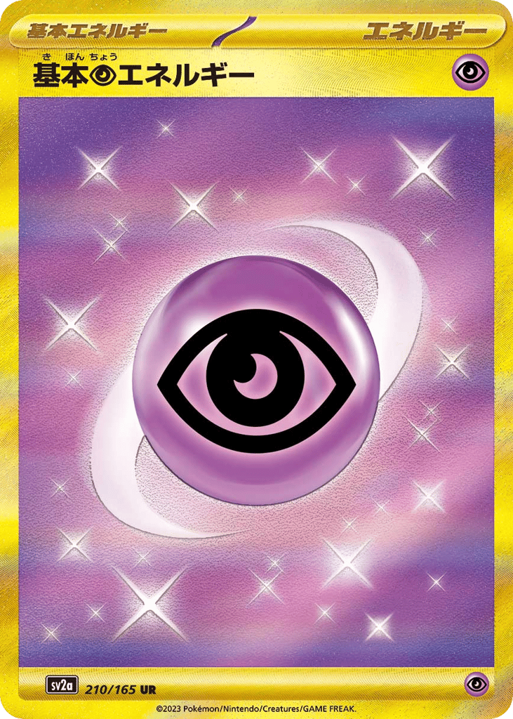 Basic Psychic Energy • Pokémon Card 151 • 210/165 • Ultra Rare • Near Mint • Holofoil