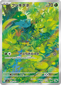 Bulbasaur - Pokémon Card 151 - 166/165 - CGC 10