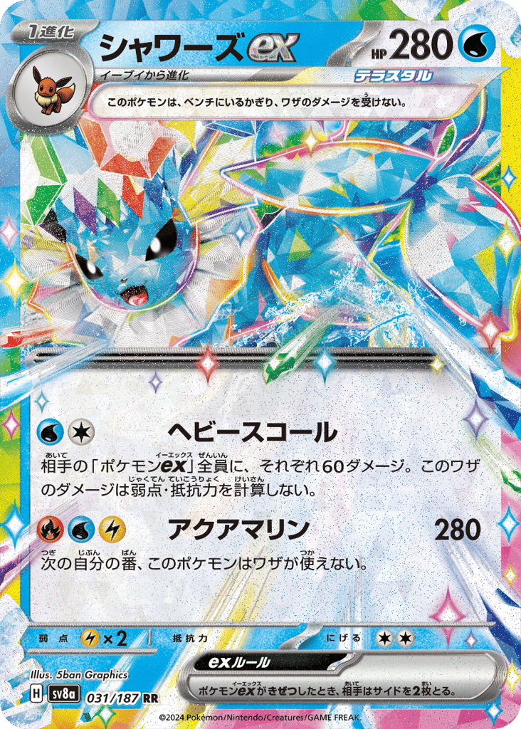 Vaporeon ex - Terastal Festival ex - 031/187 - CGC 10