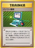 Computer Search - Expansion Pack - No Rarity Symbol