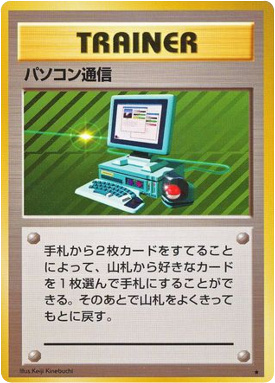 Computer Search - Expansion Pack - No Rarity Symbol