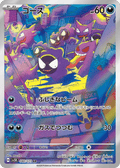 Gastly - Wild Force - 080/071 - PSA 9