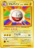 Electrode - Expansion Pack - No.101 - No Rarity Symbol